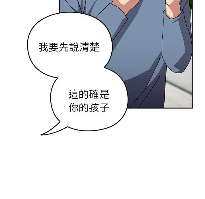 漫画《青梅以上恋人未满》第55话第67张图