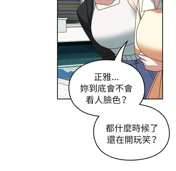 漫画《青梅以上恋人未满》第55话第71张图