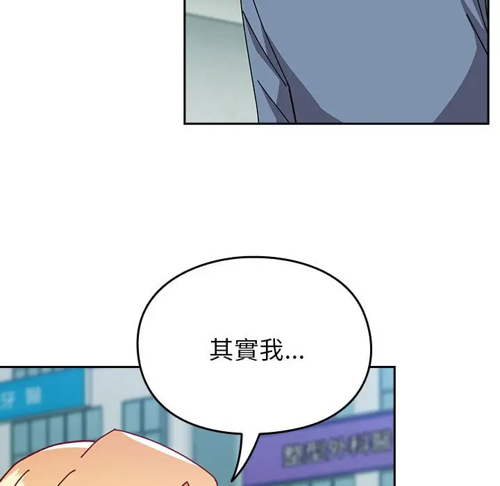 漫画《青梅以上恋人未满》第55话第79张图