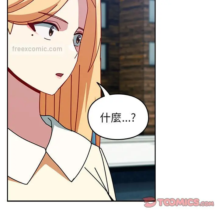 漫画《青梅以上恋人未满》第55话第95张图