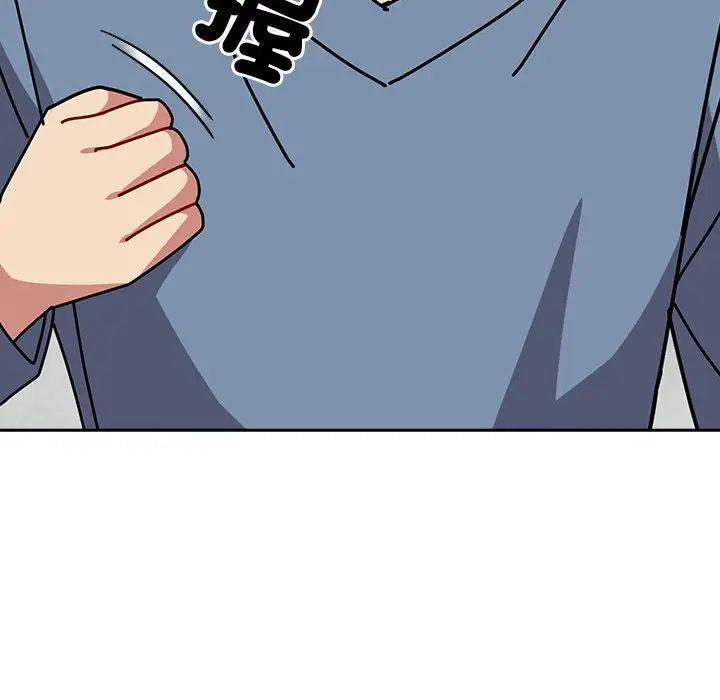 漫画《青梅以上恋人未满》第55话第98张图