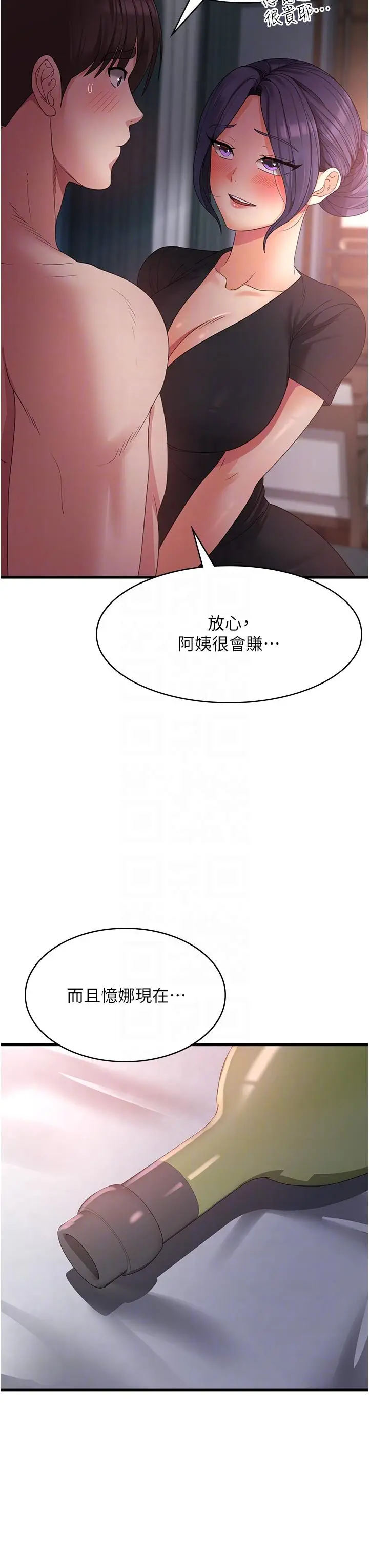 漫画《消灾解饿》第23话第10张图