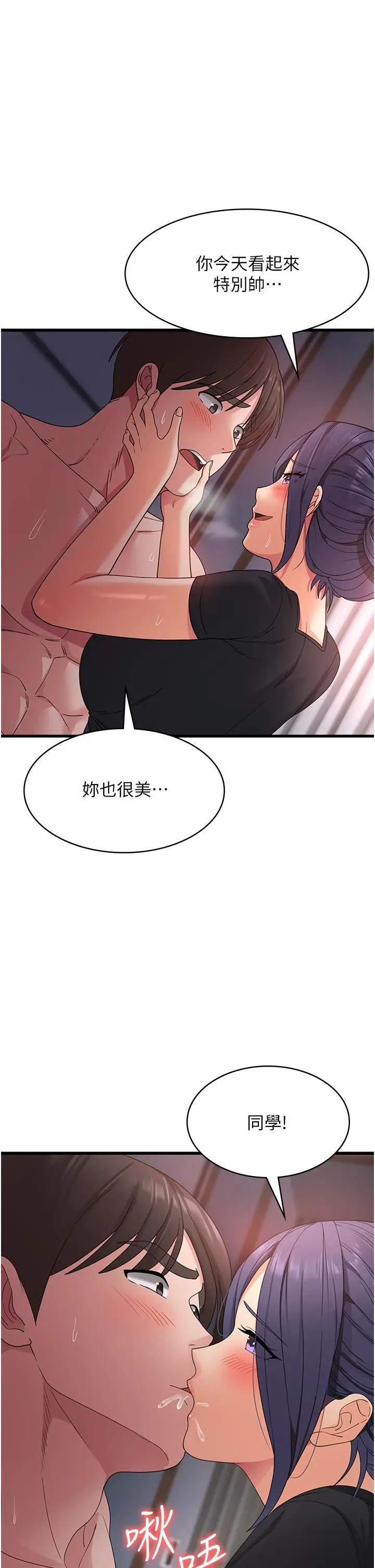 漫画《消灾解饿》第23话第17张图