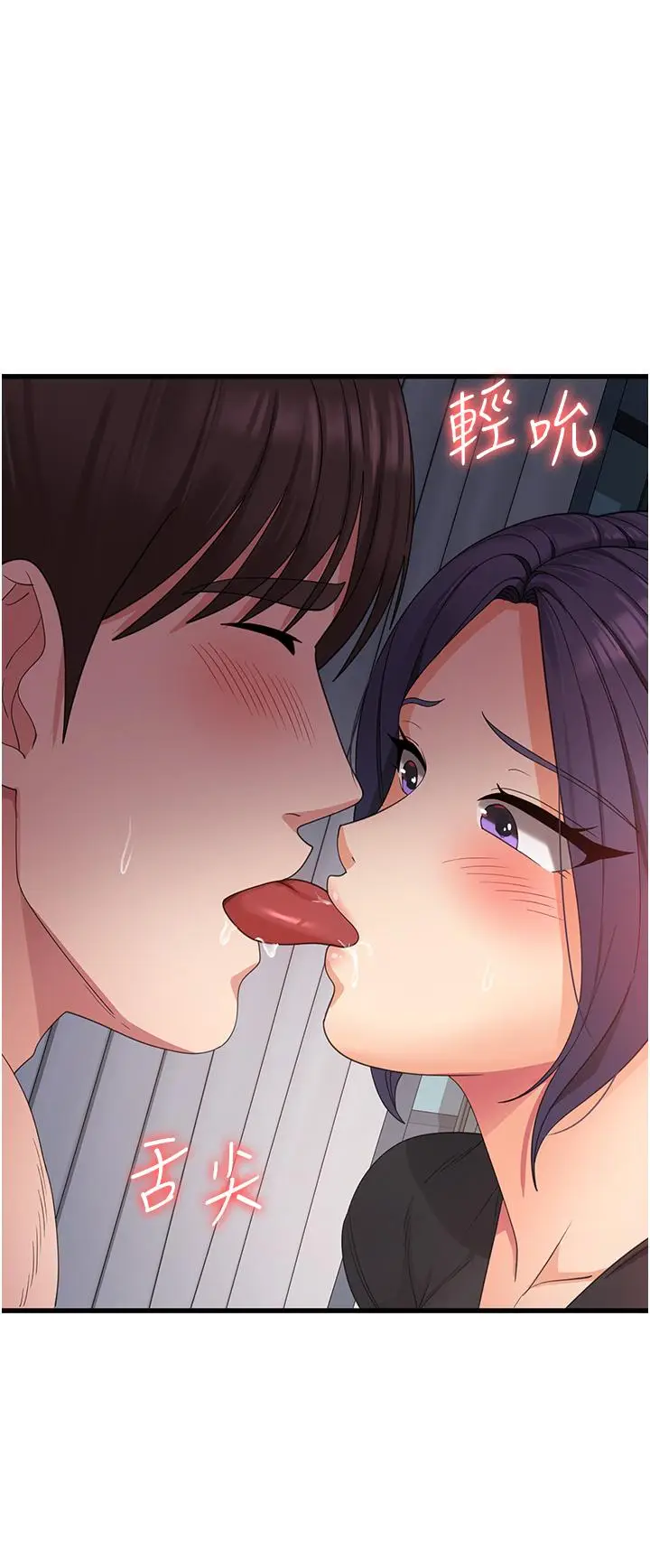 漫画《消灾解饿》第23话第20张图