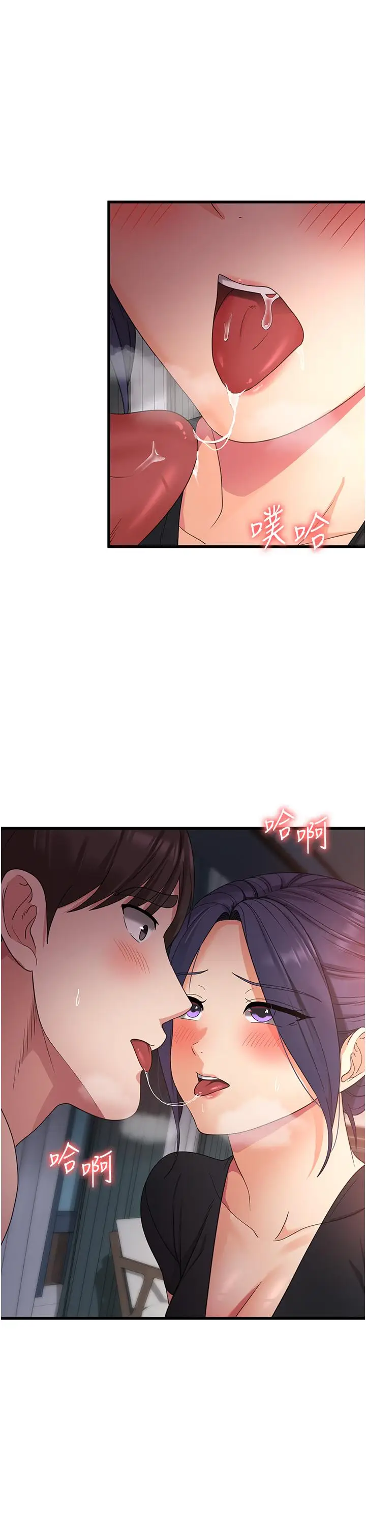漫画《消灾解饿》第23话第21张图