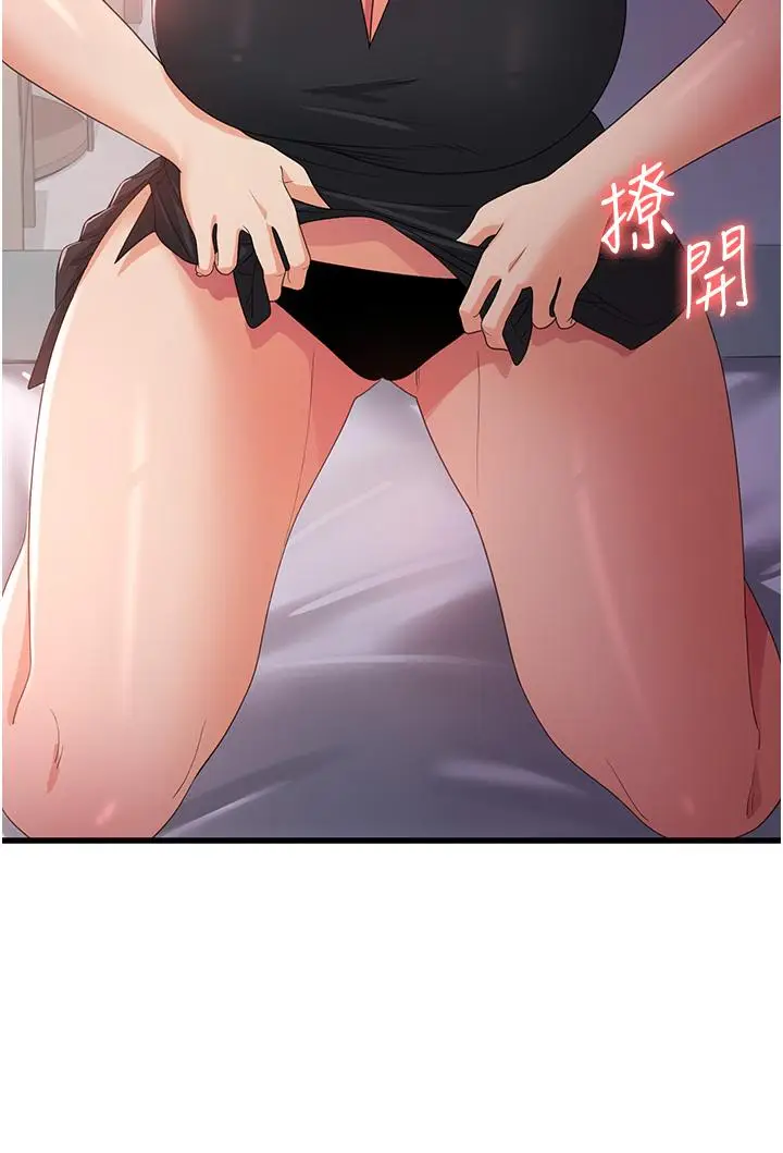 漫画《消灾解饿》第23话第25张图