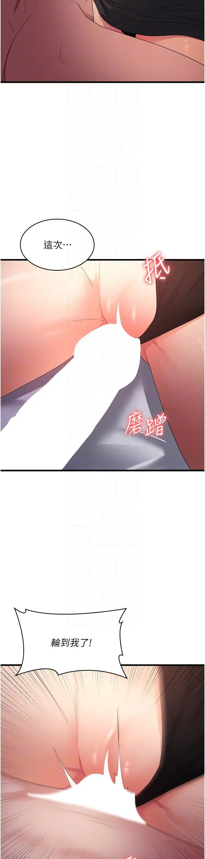 漫画《消灾解饿》第23话第30张图