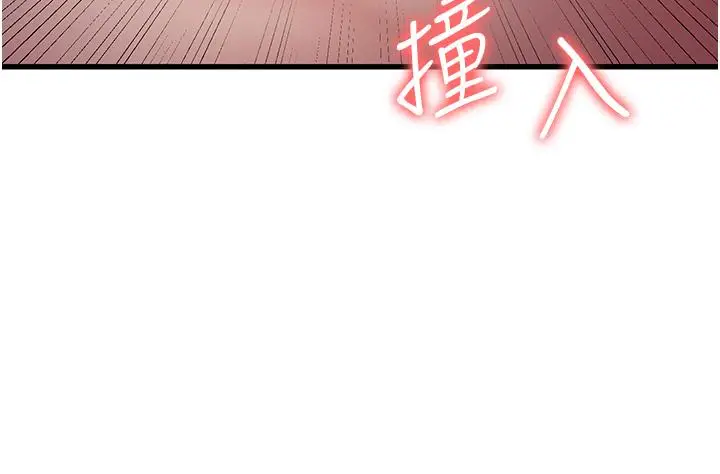 漫画《消灾解饿》第23话第31张图