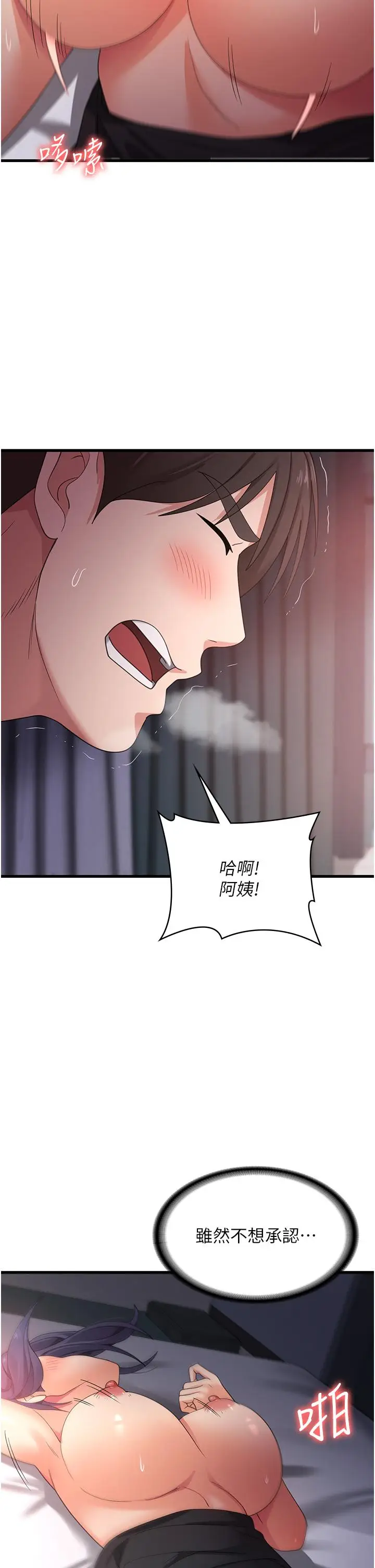 漫画《消灾解饿》第23话第33张图