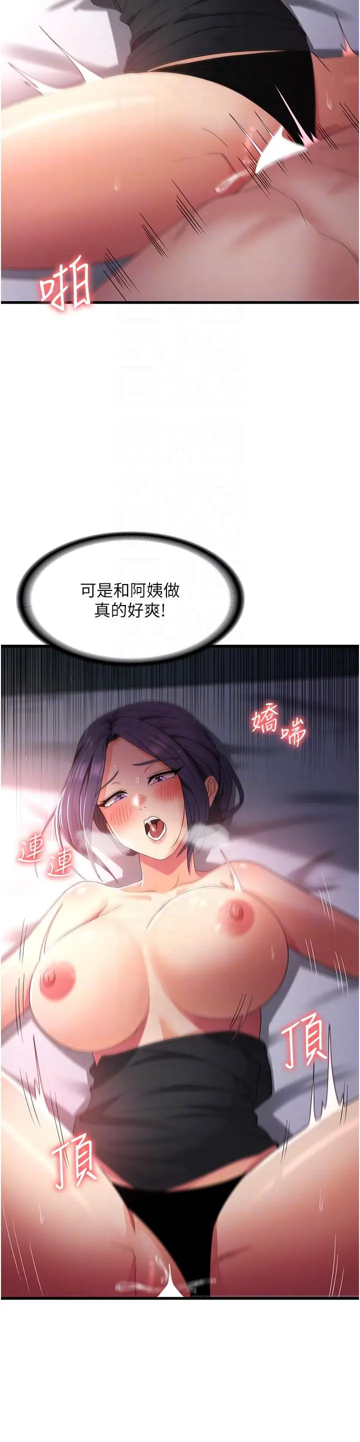 漫画《消灾解饿》第23话第34张图