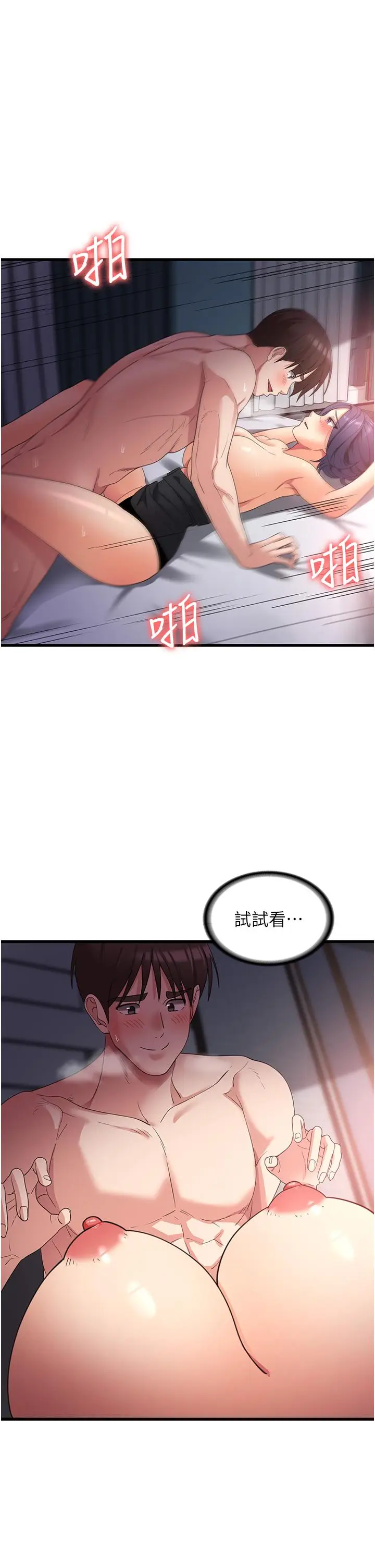 漫画《消灾解饿》第23话第35张图