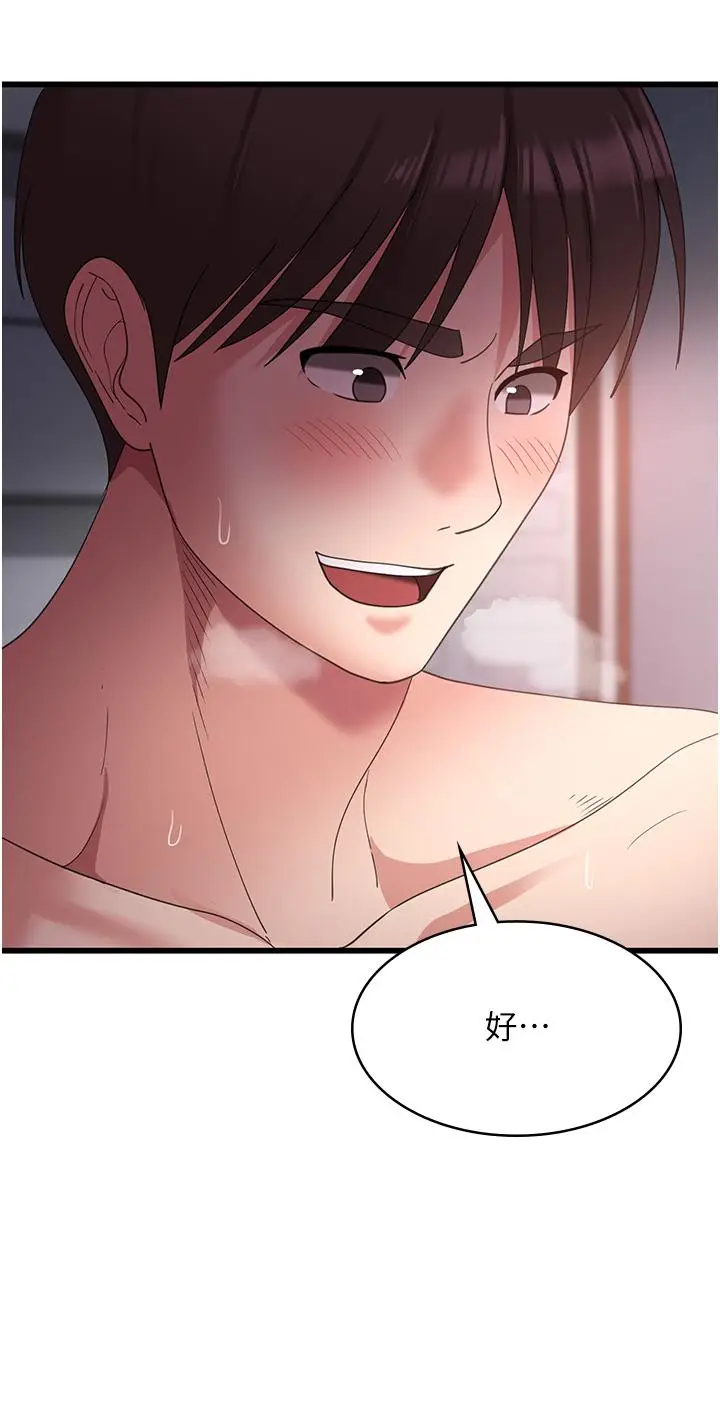 漫画《消灾解饿》第23话第38张图