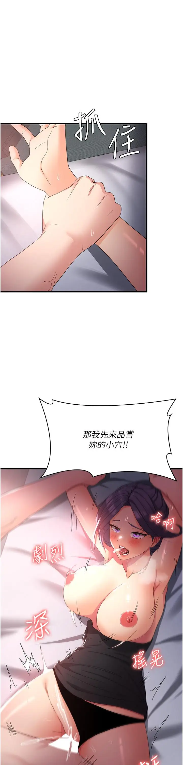 漫画《消灾解饿》第23话第39张图