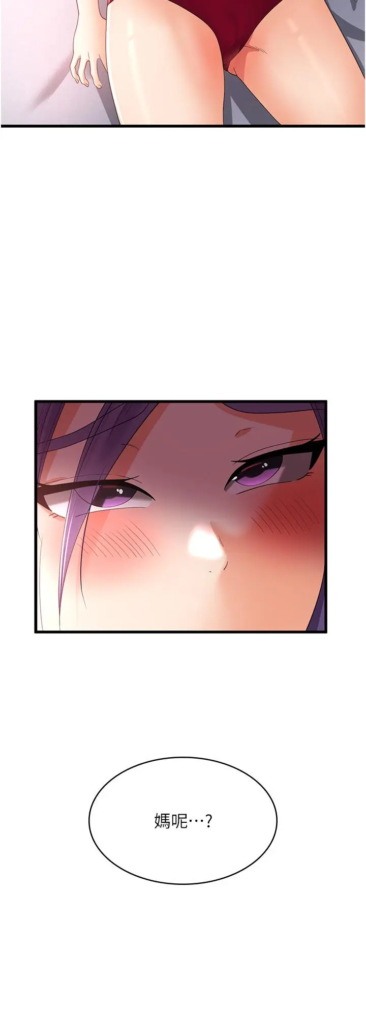 漫画《消灾解饿》第23话第41张图