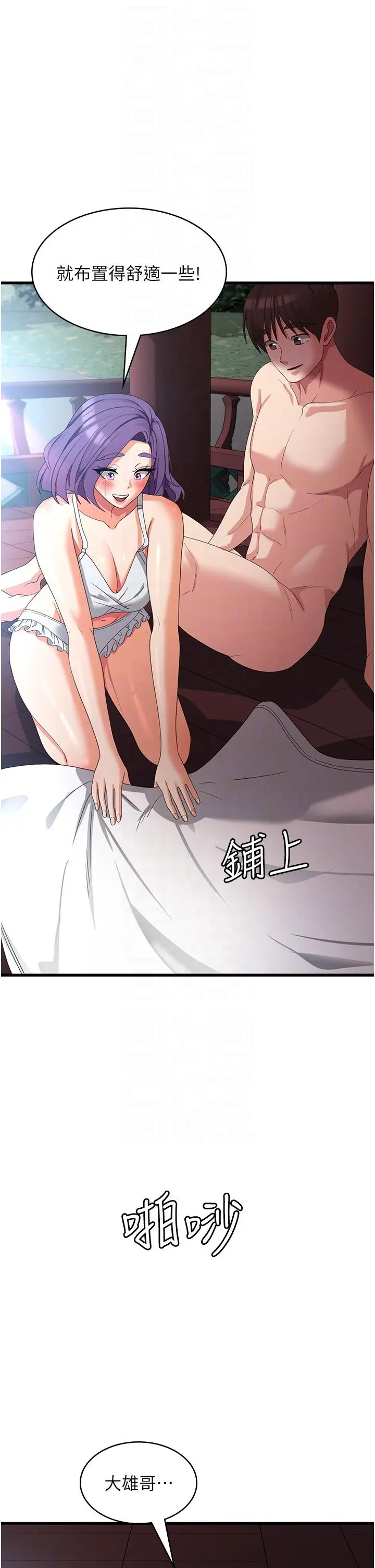 漫画《消灾解饿》第29话第10张图