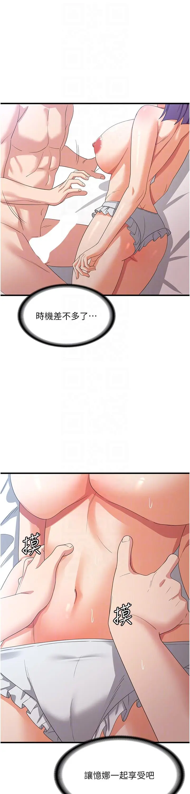 漫画《消灾解饿》第29话第18张图