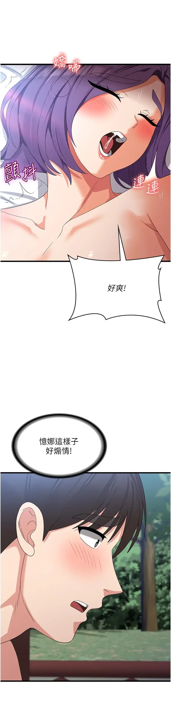 漫画《消灾解饿》第29话第21张图