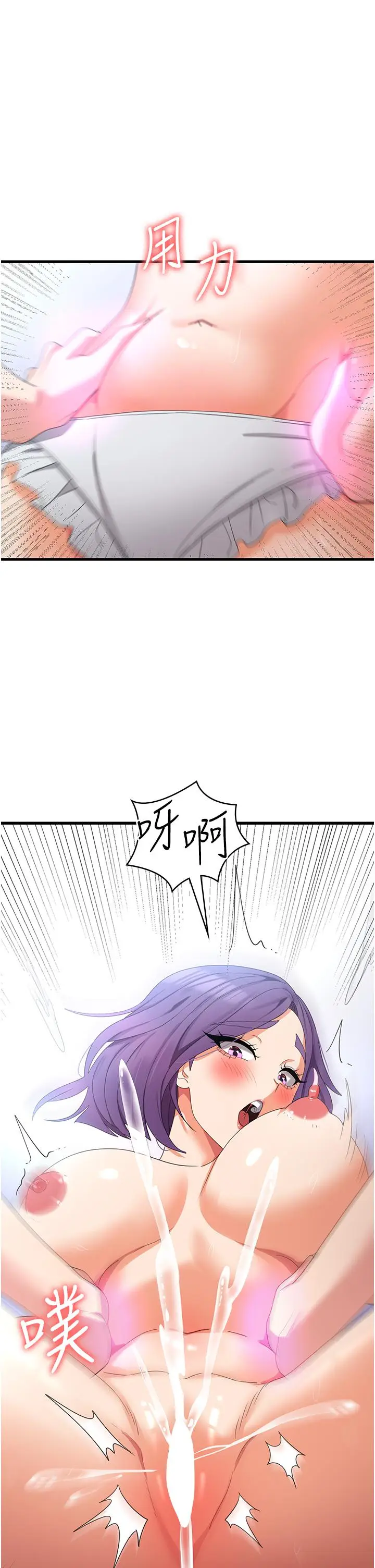 漫画《消灾解饿》第29话第23张图