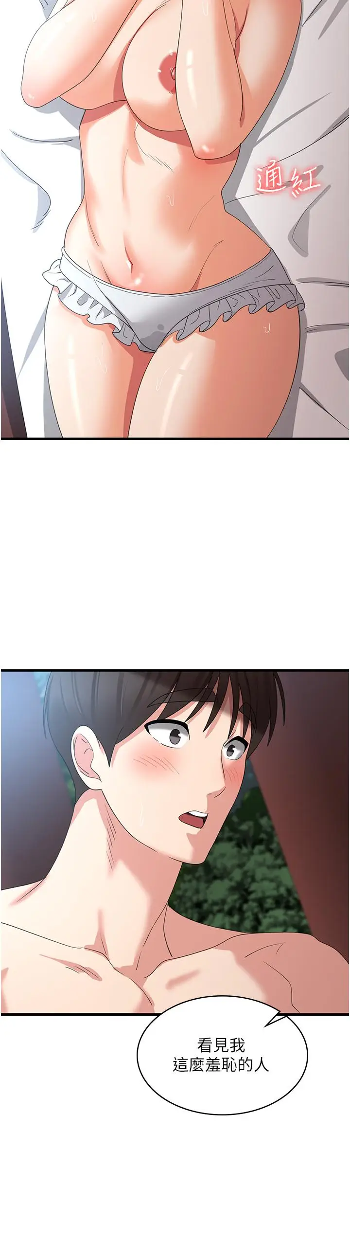 漫画《消灾解饿》第29话第25张图
