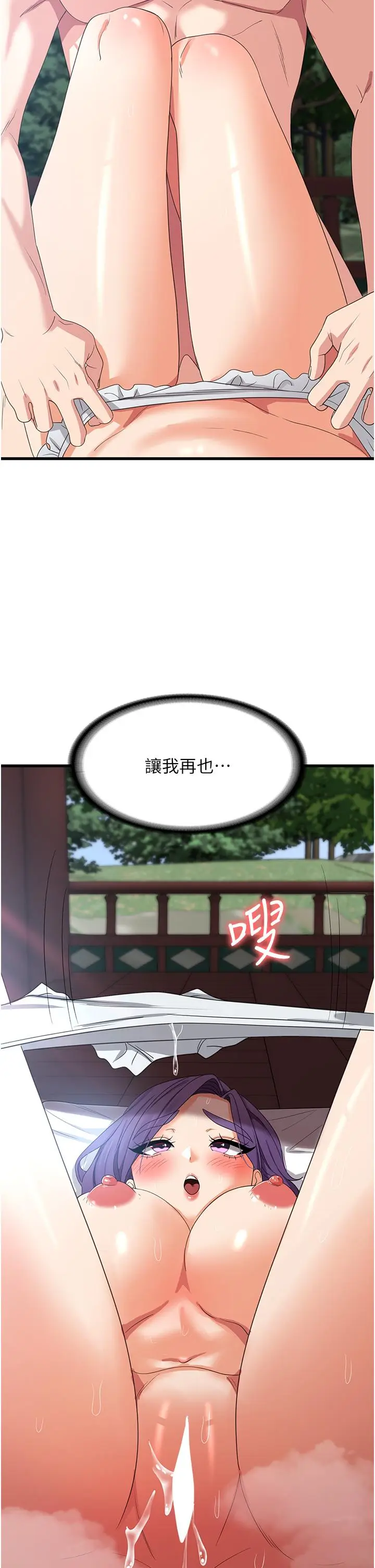 漫画《消灾解饿》第29话第27张图