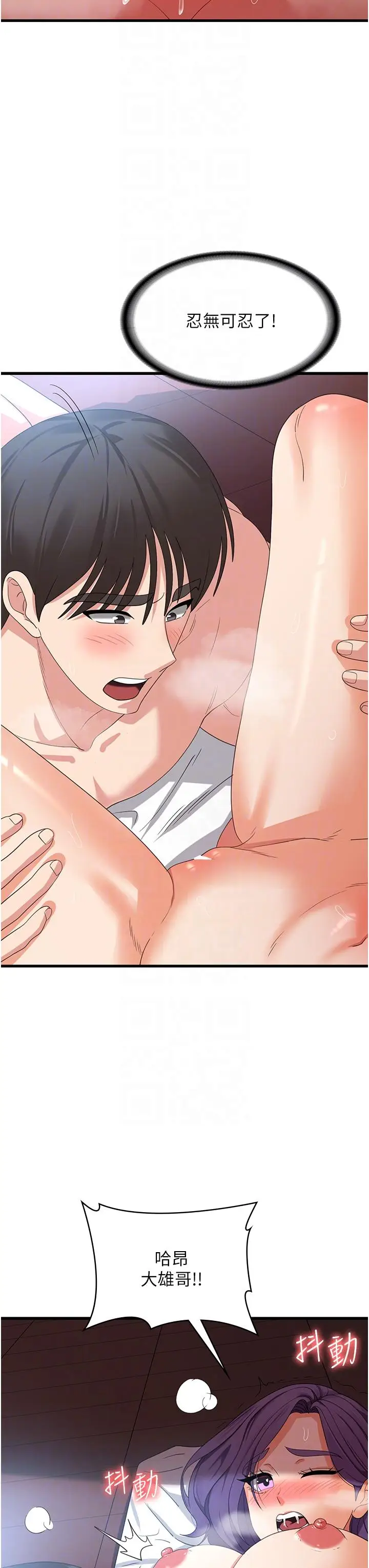 漫画《消灾解饿》第29话第28张图
