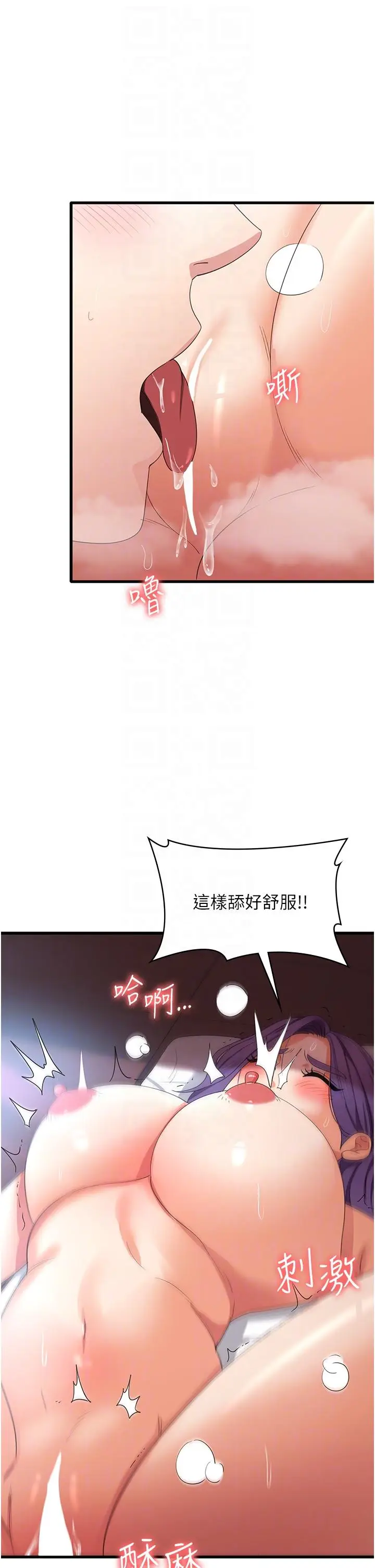 漫画《消灾解饿》第29话第30张图