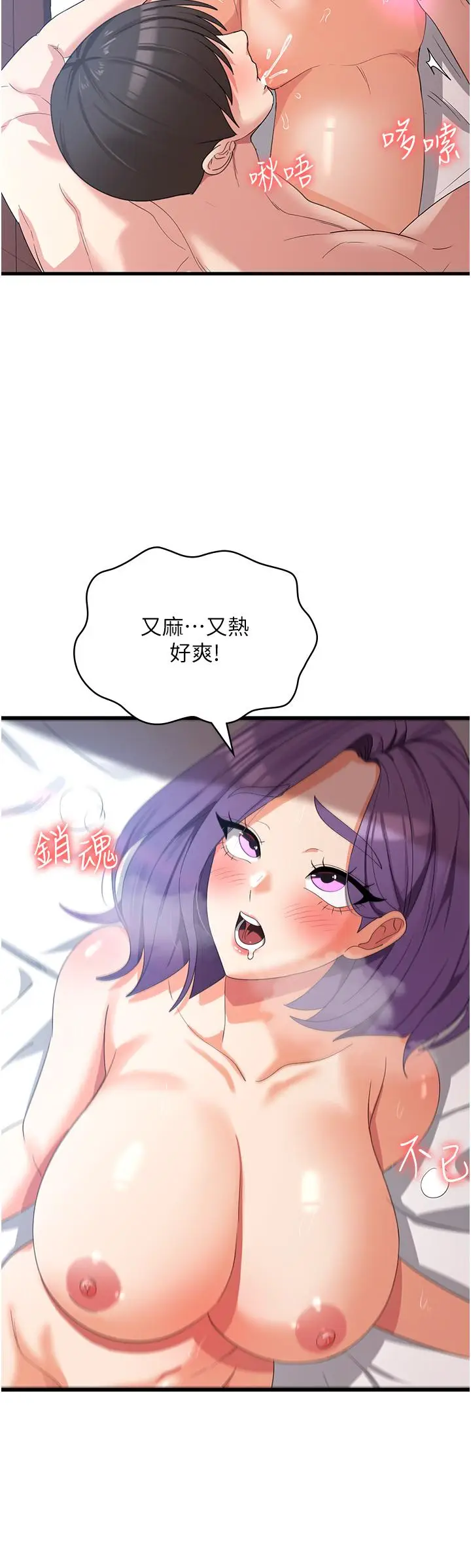 漫画《消灾解饿》第29话第33张图
