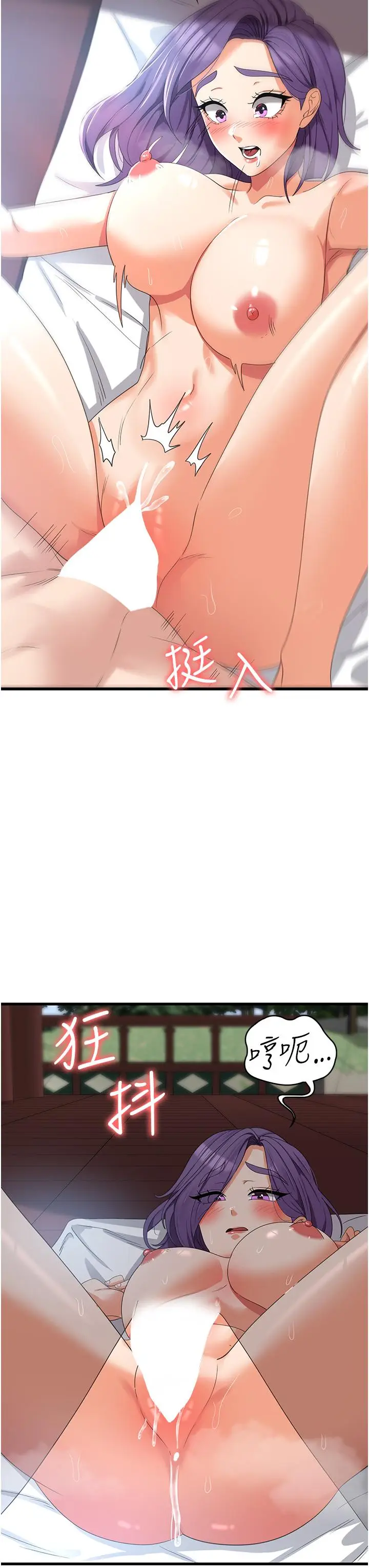 漫画《消灾解饿》第29话第36张图