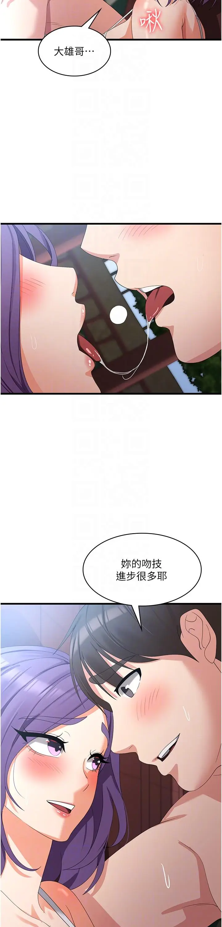 漫画《消灾解饿》第29话第6张图