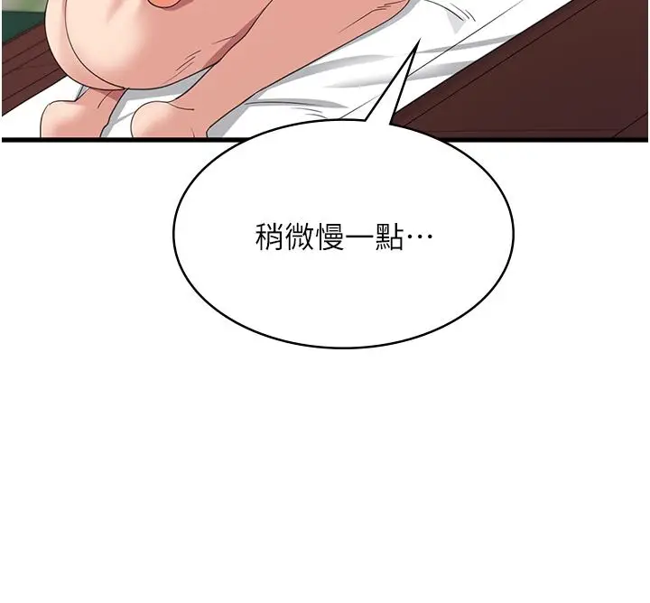 漫画《消灾解饿》第30话第12张图