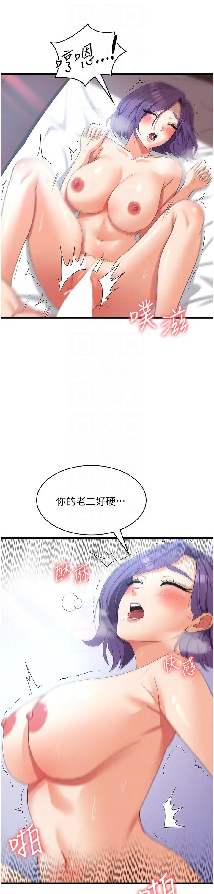 漫画《消灾解饿》第30话第14张图