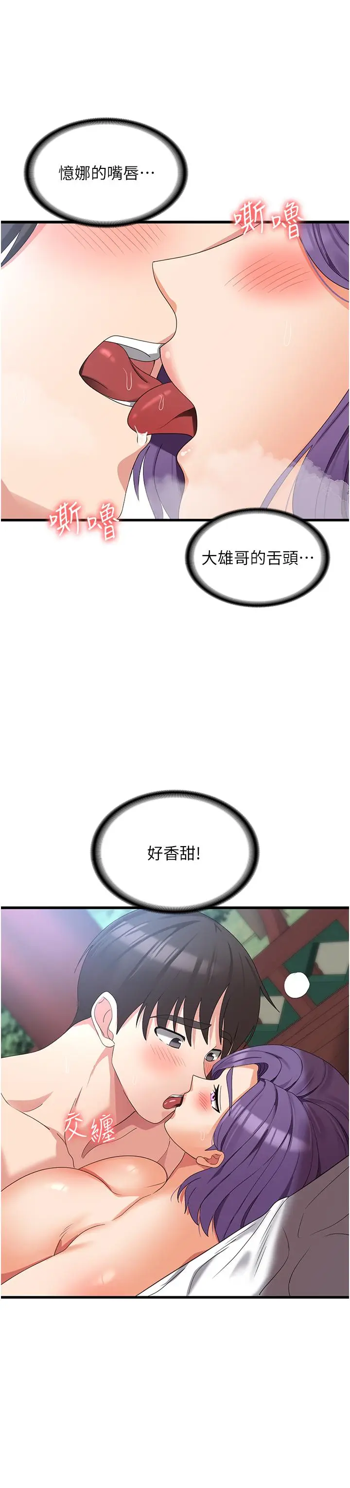 漫画《消灾解饿》第30话第19张图