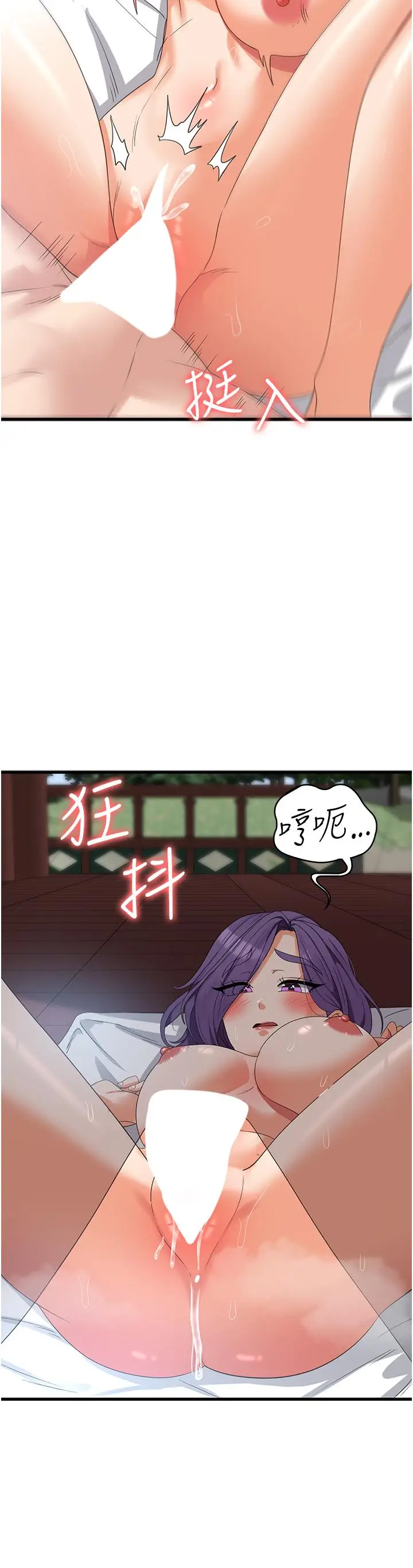 漫画《消灾解饿》第30话第2张图