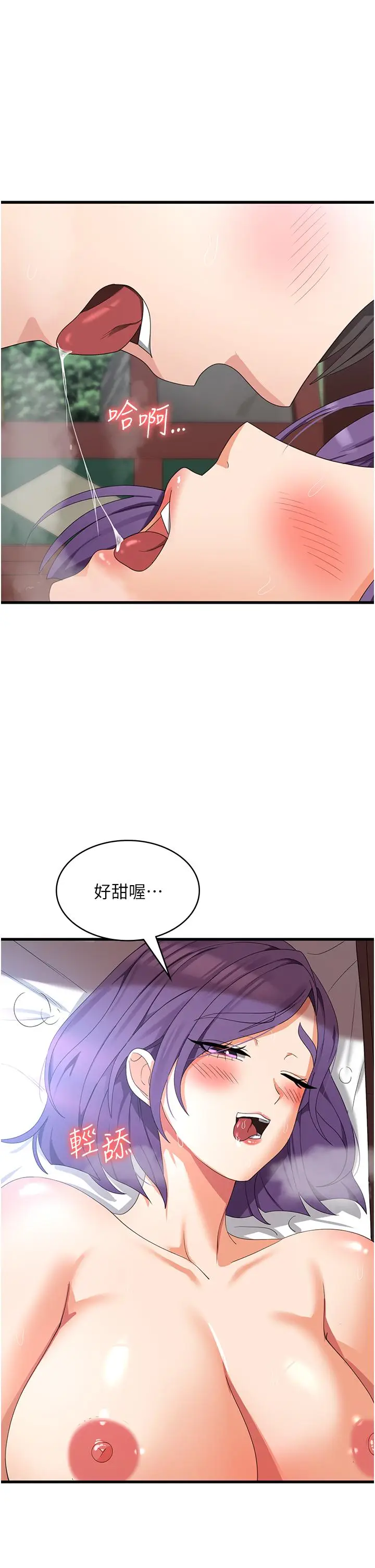 漫画《消灾解饿》第30话第21张图