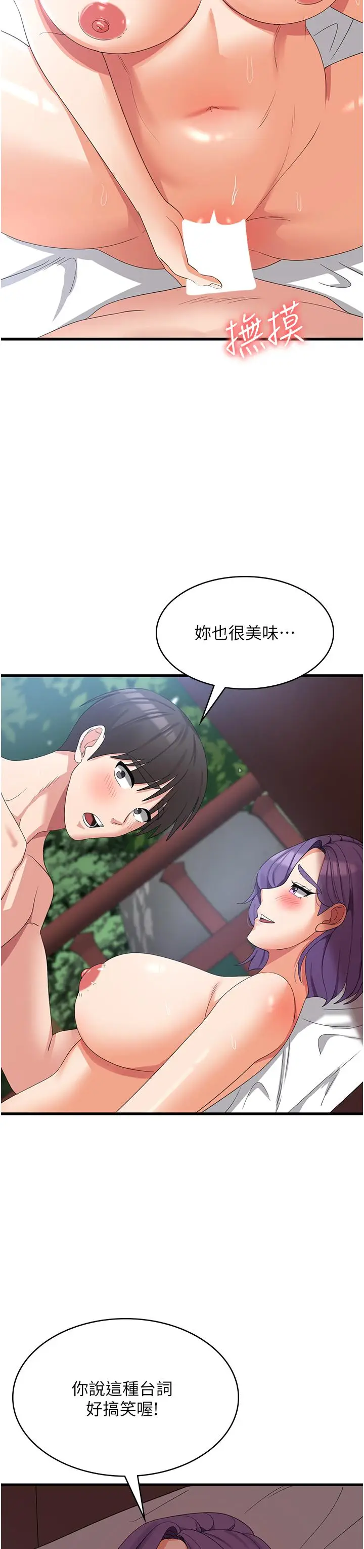 漫画《消灾解饿》第30话第23张图