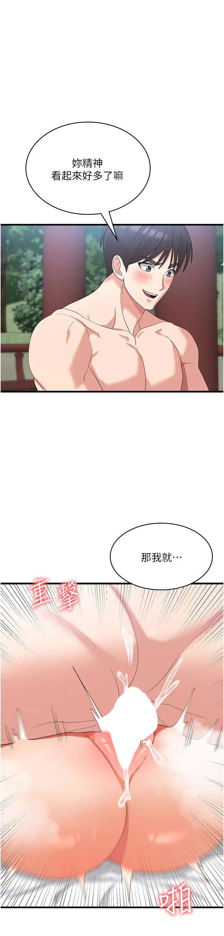 漫画《消灾解饿》第30话第25张图