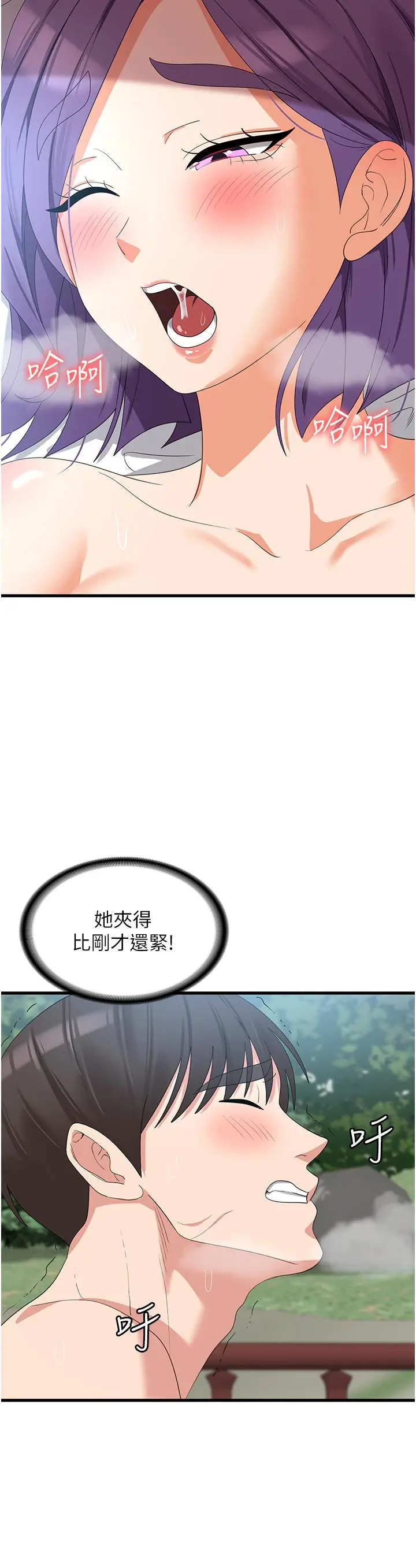 漫画《消灾解饿》第30话第27张图