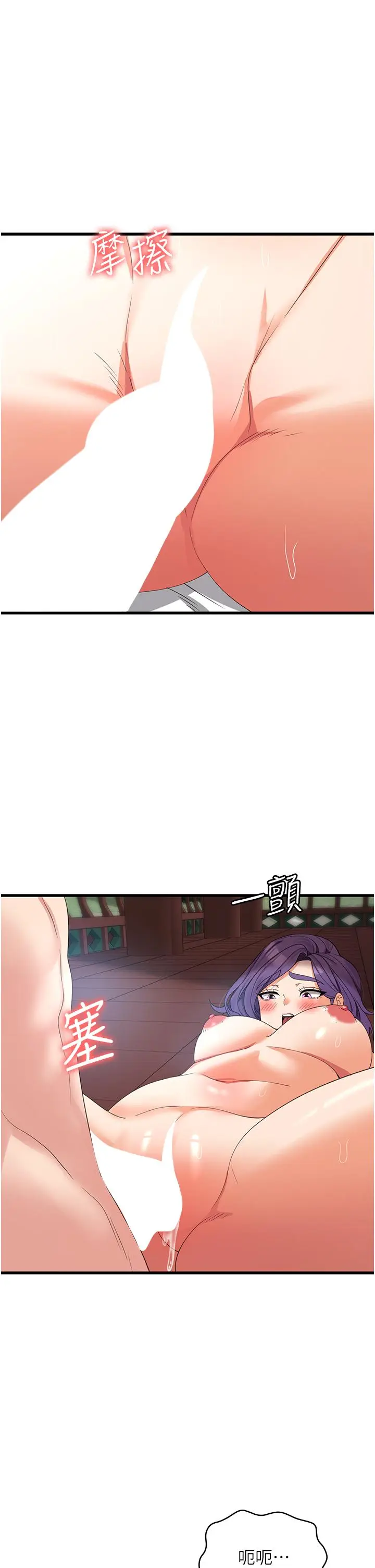 漫画《消灾解饿》第30话第3张图