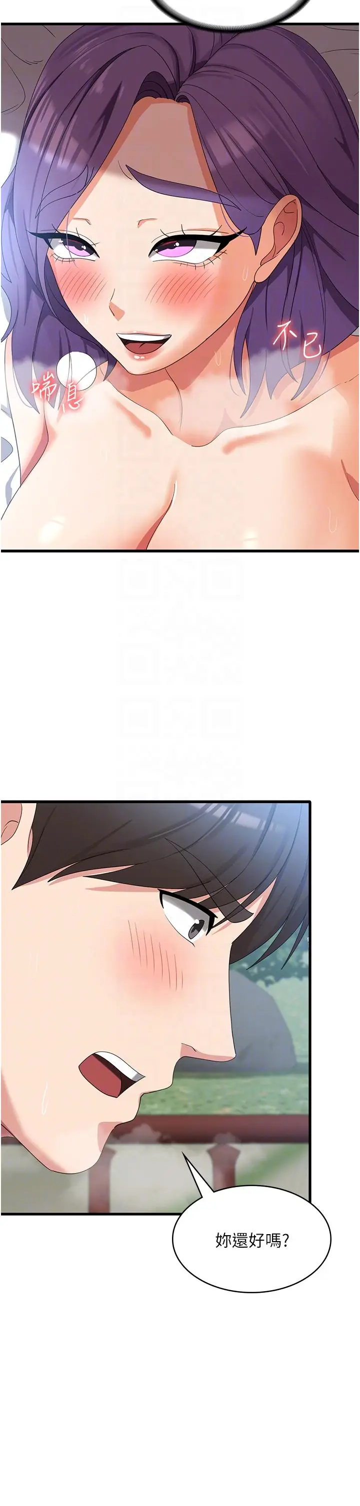 漫画《消灾解饿》第30话第32张图