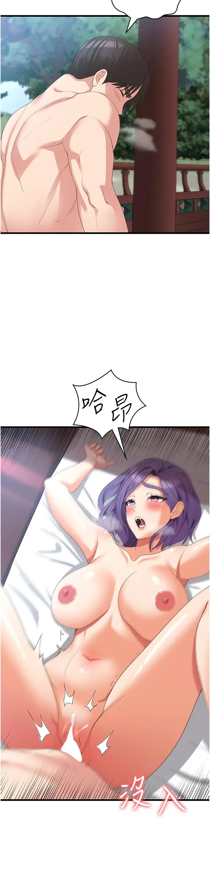 漫画《消灾解饿》第30话第4张图
