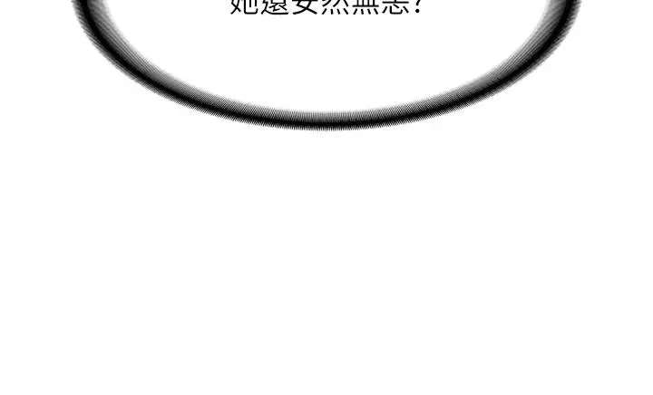 漫画《消灾解饿》第30话第42张图
