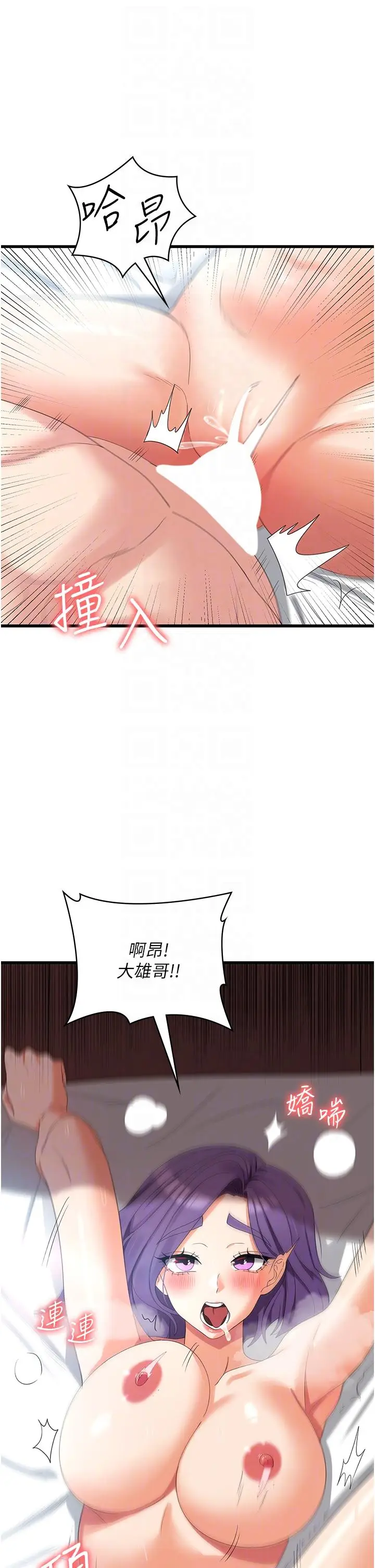 漫画《消灾解饿》第30话第6张图