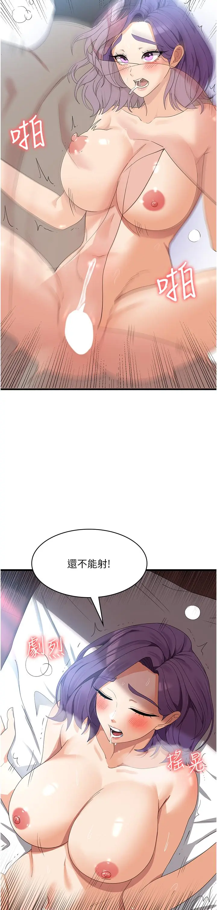 漫画《消灾解饿》第30话第9张图