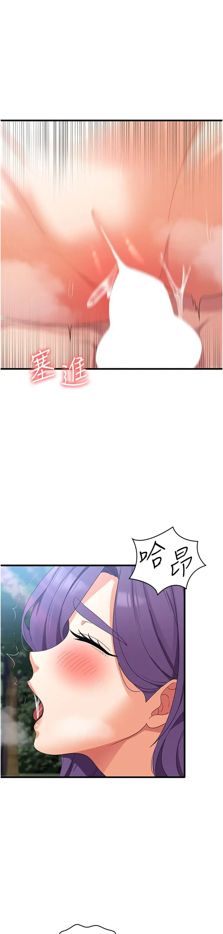 漫画《消灾解饿》第32话第20张图