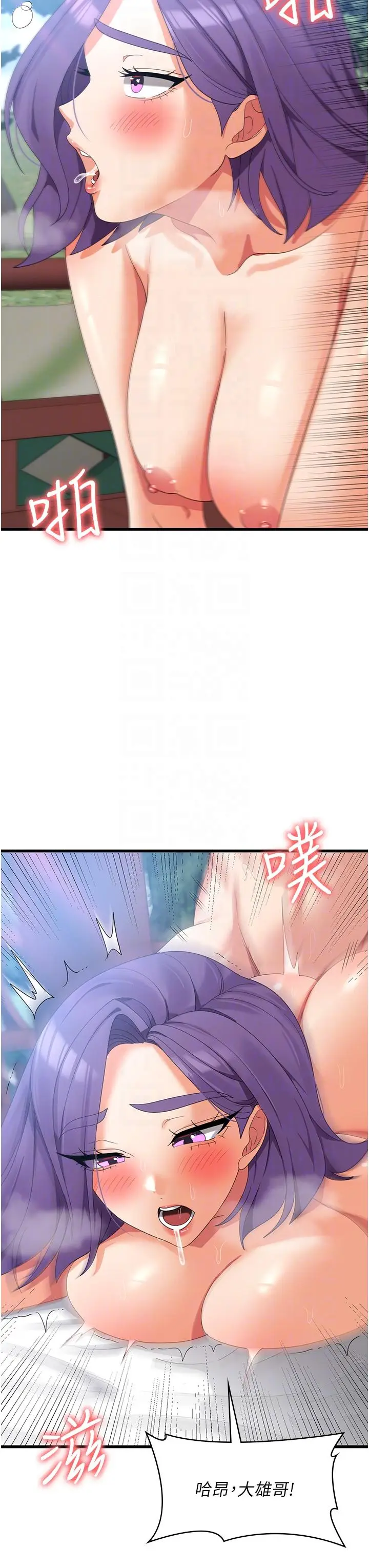 漫画《消灾解饿》第32话第34张图