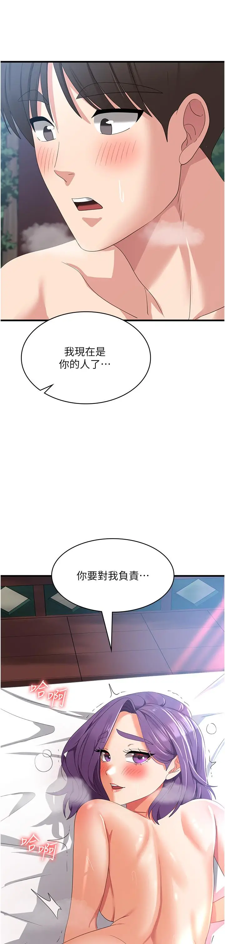 漫画《消灾解饿》第32话第39张图