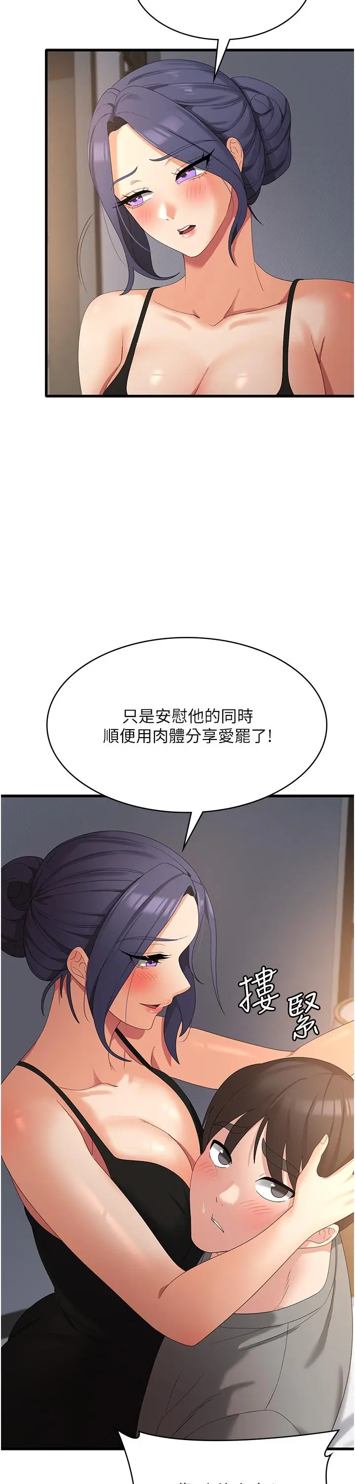 漫画《消灾解饿》第35话第4张图