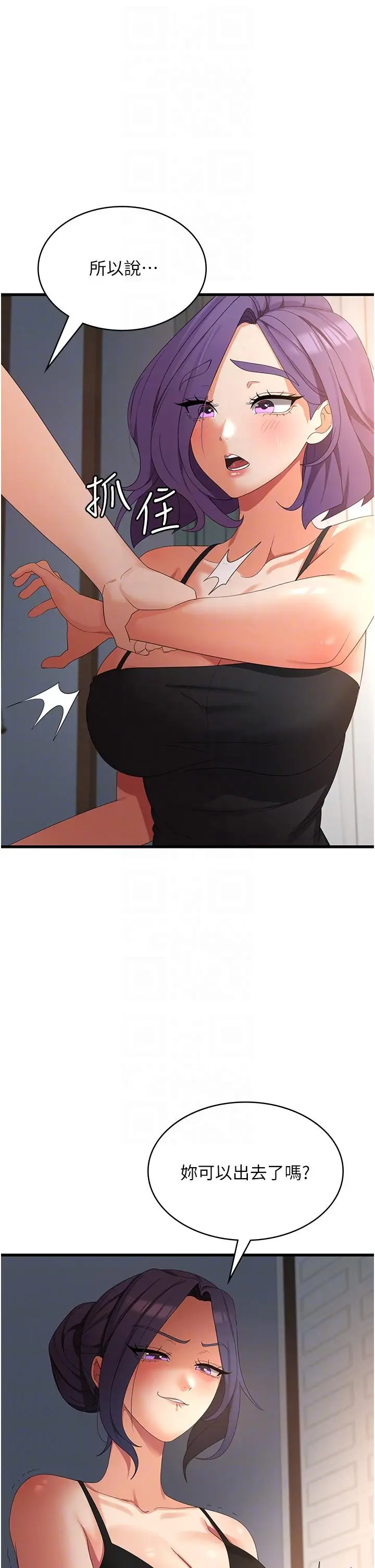 漫画《消灾解饿》第35话第6张图