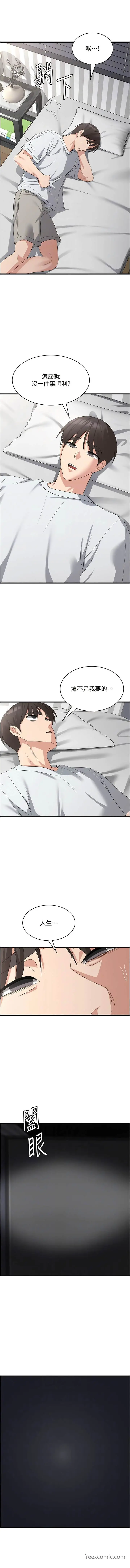 漫画《消灾解饿》第39话第10张图