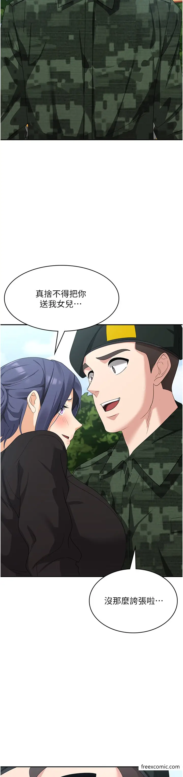 漫画《消灾解饿》最终话第37张图